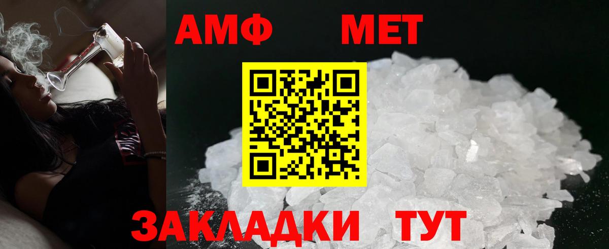 Амфетамин VHQ  Вход с VPN  АМФЕТАМИН  Амфетамин  Тара 