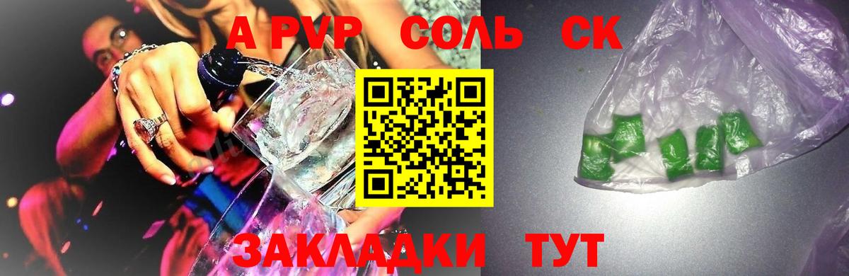 Альфа ПВП VHQ Тара