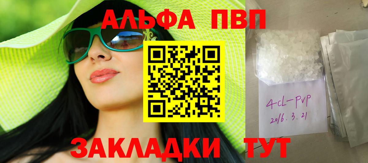 Alpha PVP мука  Альфа ПВП Соль  APVP Соль  Тара  Вход с VPN 