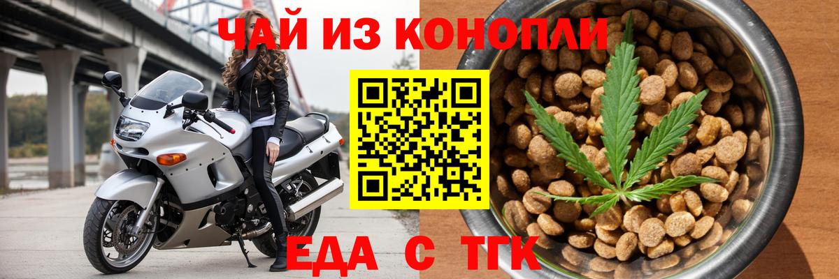Cannafood конопля  Вход с VPN  Тара 