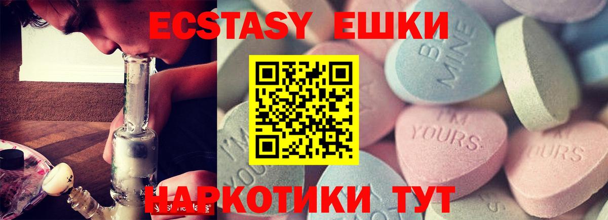 Тара  ЭКСТАЗИ  ЭКСТАЗИ 280мг  Вход с VPN  Ecstasy диски 