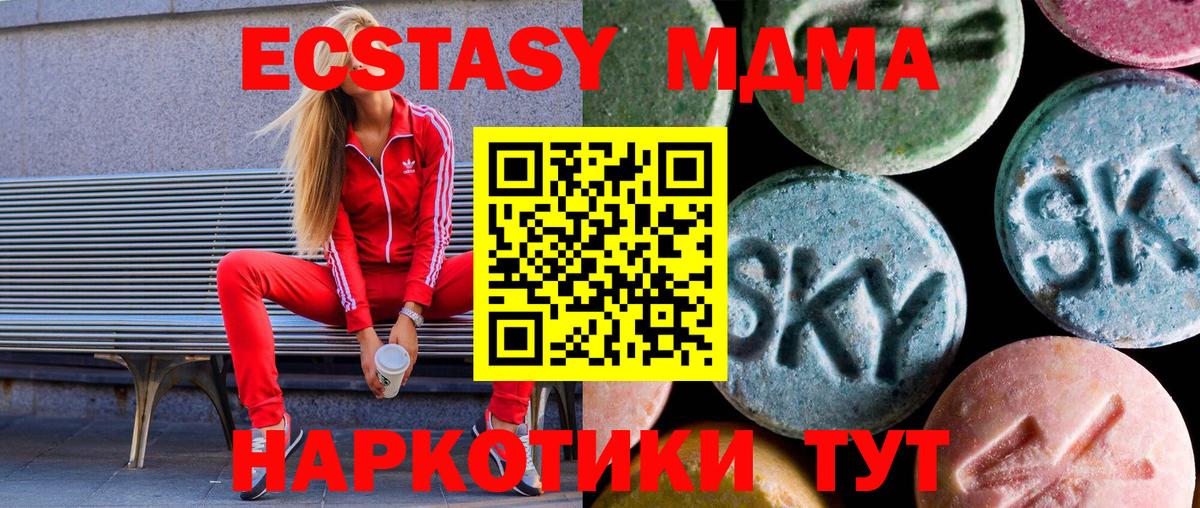 Ecstasy MDMA Тара