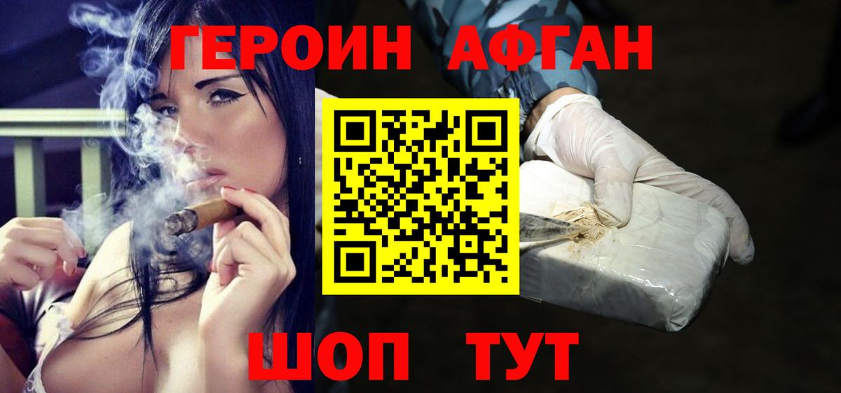 ГЕРОИН герыч  Вход с VPN  Героин  Тара 