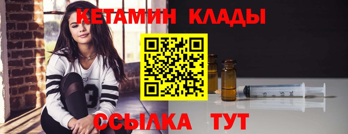 Тара  Кетамин ketamine  Вход с VPN  КЕТАМИН VHQ 