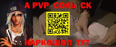 спайс Анапа