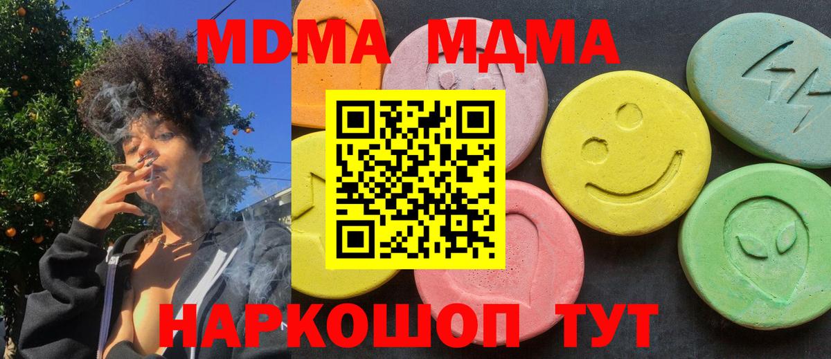 МДМА  МДМА молли  Вход с VPN  Тара  МДМА кристаллы 