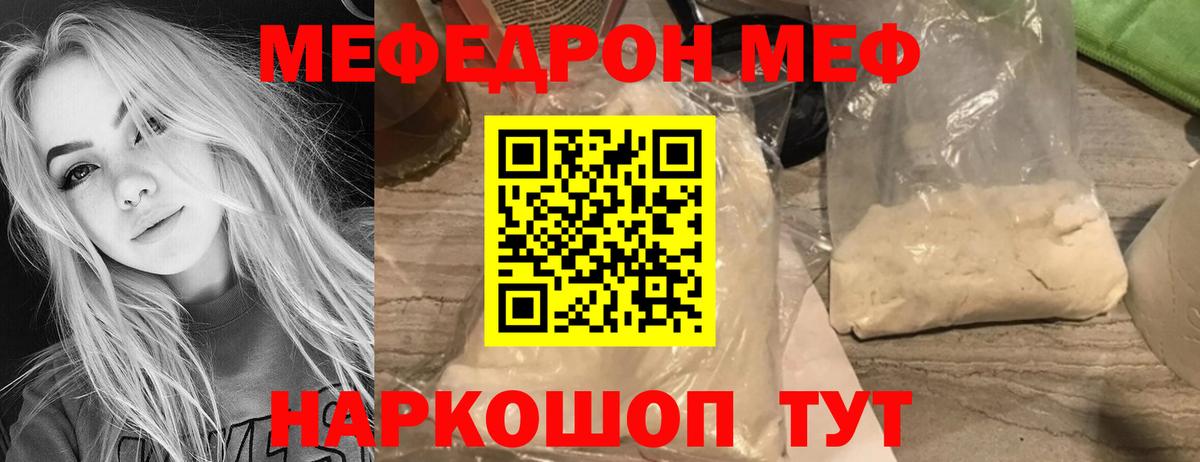 Тара  Меф mephedrone  ОМГ ОМГ рабочий сайт  Мефедрон  Вход с VPN  Меф  Мефедрон кристаллы 
