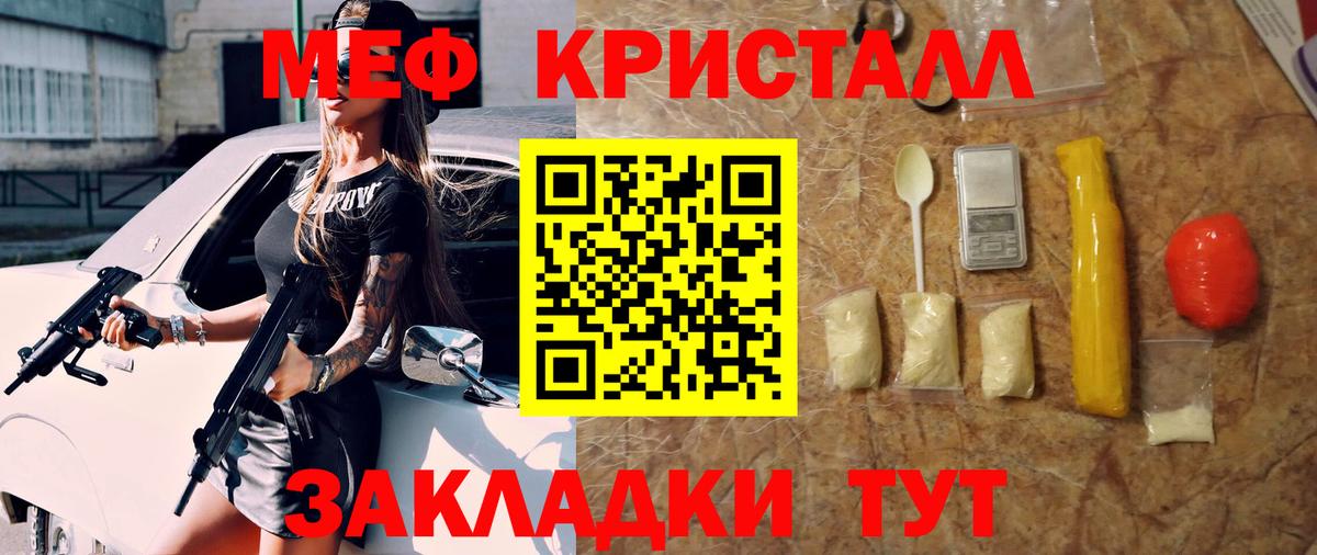 Мефедрон мука Тара