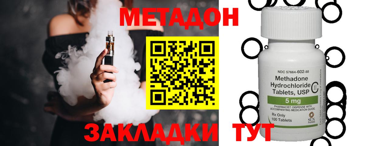 Метадон мёд Тара