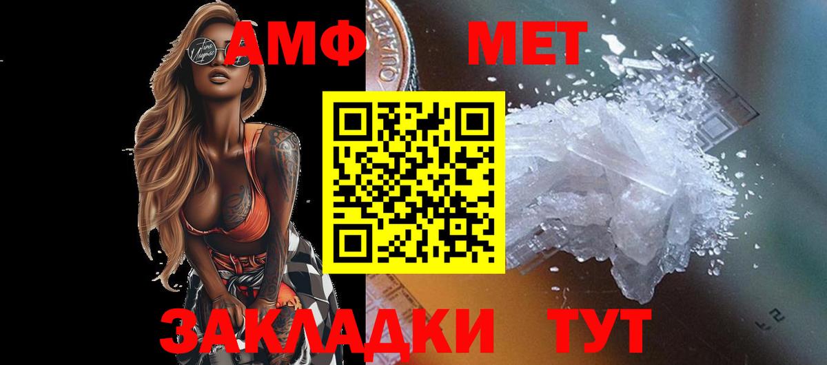МЕТАМФЕТАМИН Methamphetamine  Вход с VPN  Тара 