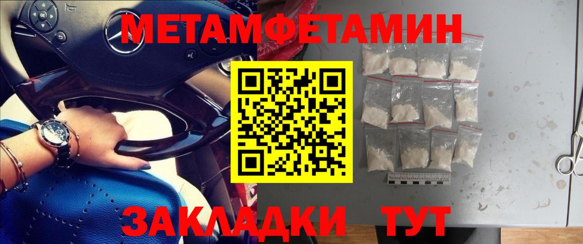 МЕТАМФЕТАМИН Methamphetamine Тара