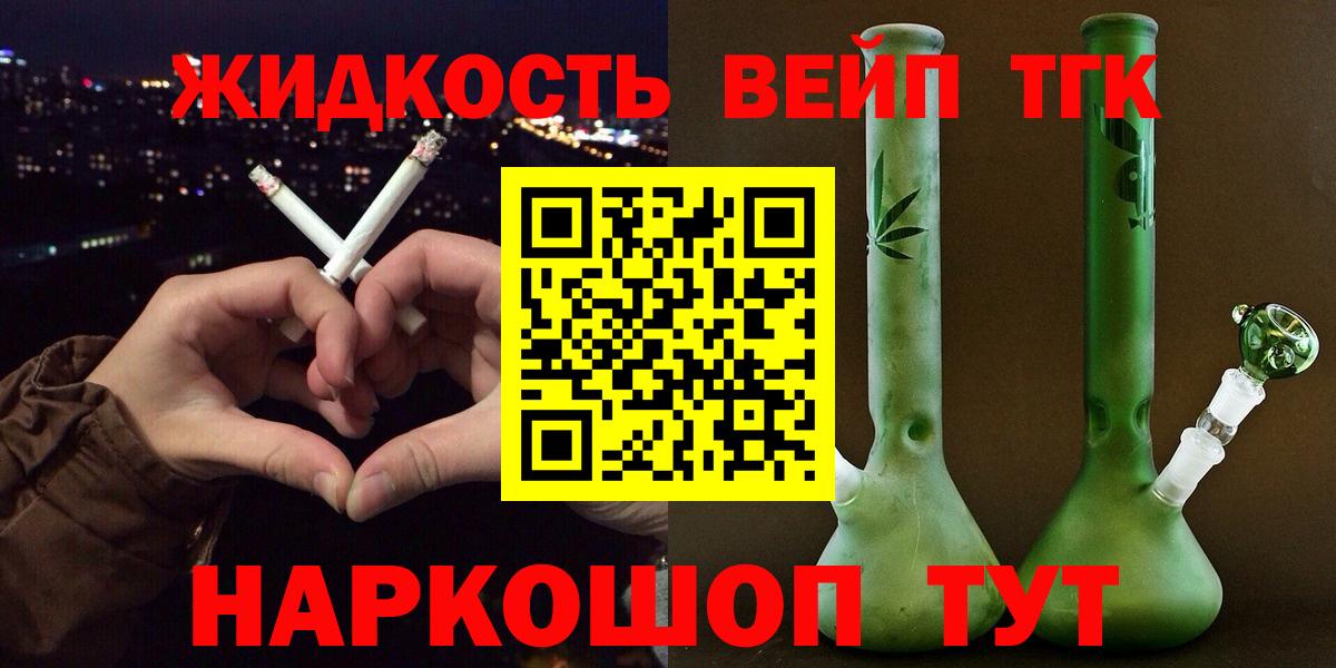 Дистиллят ТГК вейп с тгк  Дистиллят ТГК Wax  Вход с VPN  Тара 