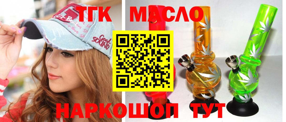 ТГК THC oil Тара